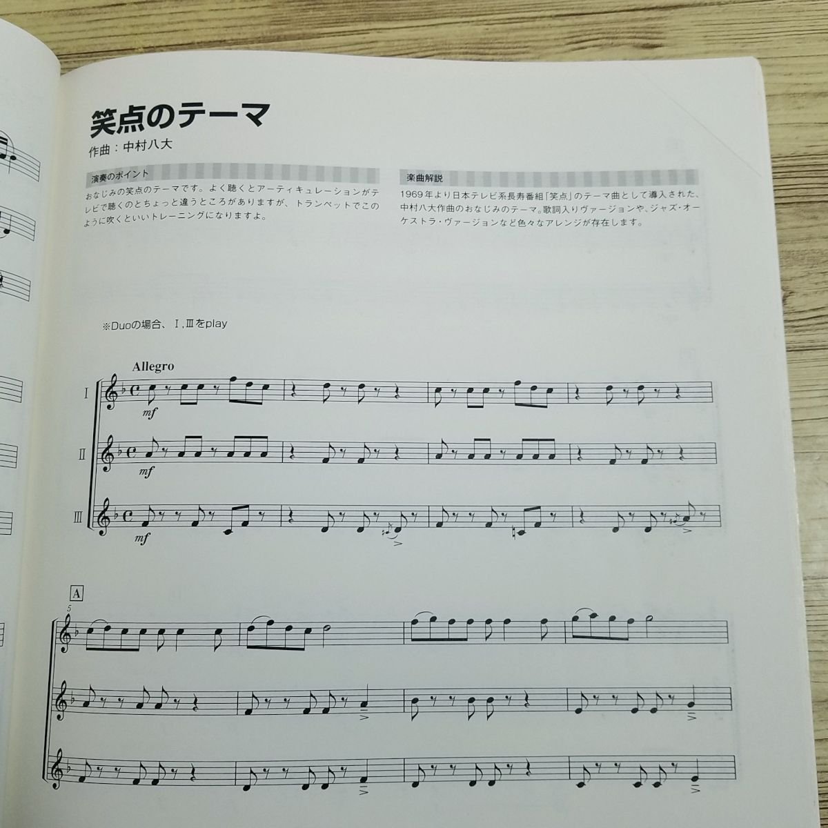  musical score [ trumpet Duo also! Trio also! comfortably ensemble ] 20 bending J-POP western-style music anime song Classic other [ postage 180 jpy ]