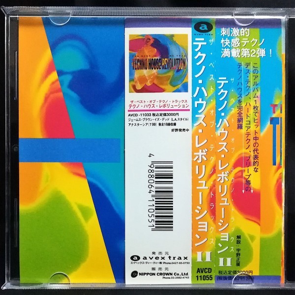 【Avexの人気コンピ・シリーズ第2弾！】◆V/A「Techno House Revolution 2」(1992) ◆帯付き国内盤 Avex Trax / AVCD 11055_画像5