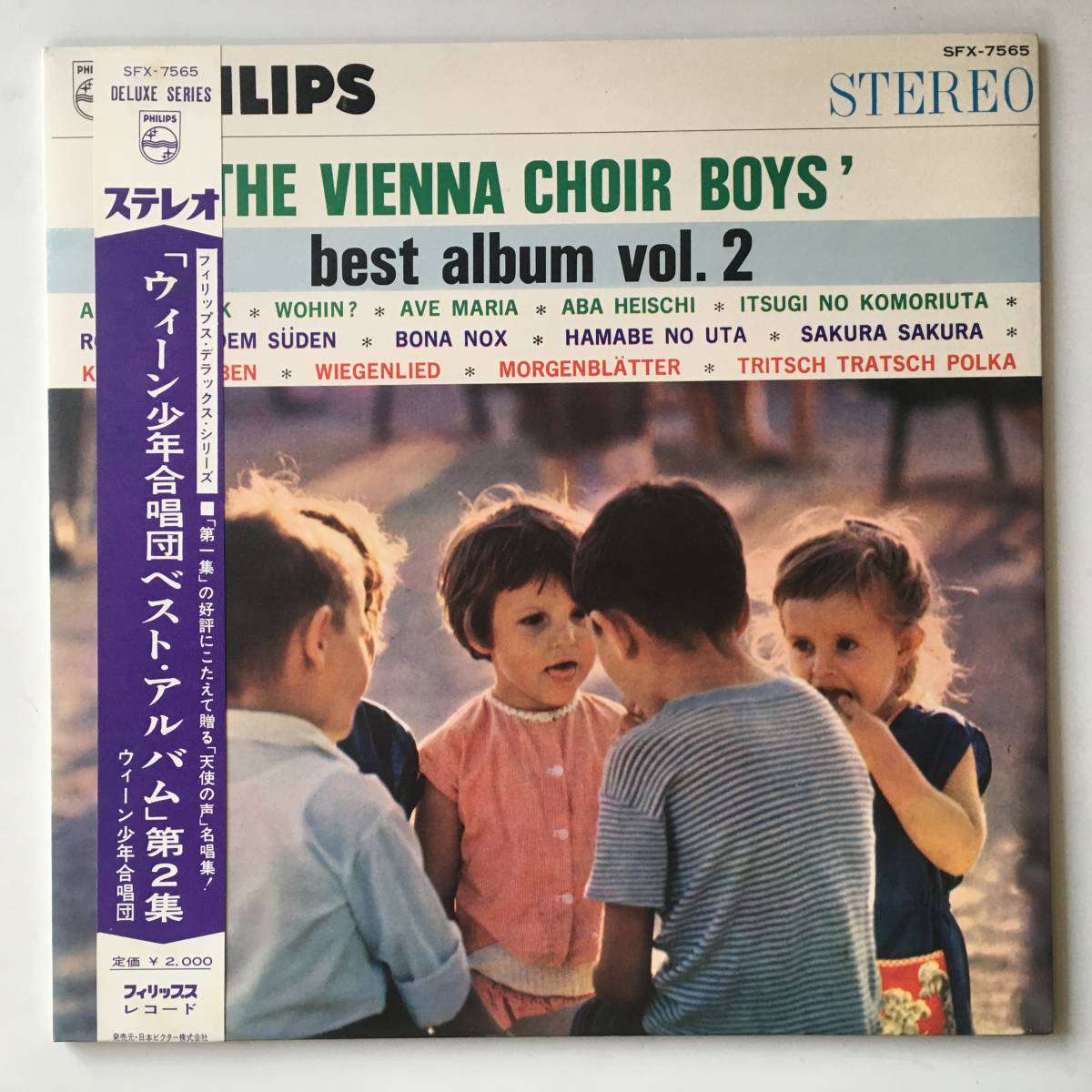 231103●ウィーン少年合唱団 ベストアルバム第2集/THE VIENNA CHOIR BOYS'/best album vol.2/楽に寄す いずこへ チロルの子守唄/12inch LP_画像1