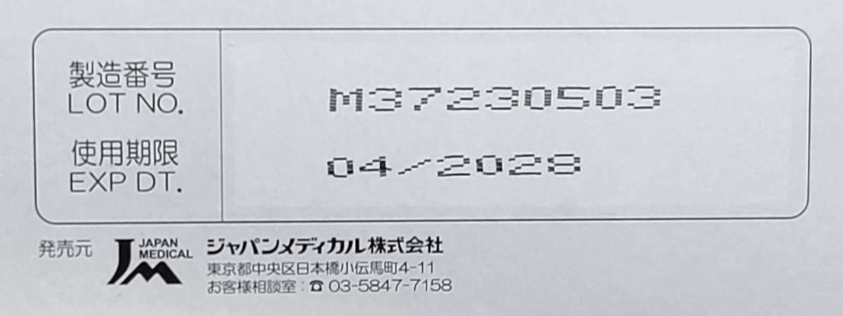 【匿名配送】【送料無料】 業務用コンドーム サックス Rich(リッチ) Mサイズ 168個 ジャパンメディカル スキン 避妊具_画像3