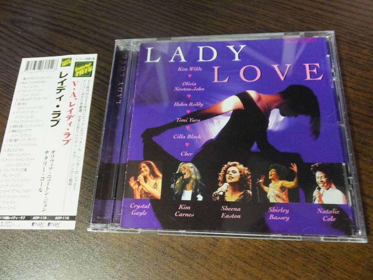 LADY LOVE　オムニバス　オリビアニュートンジョン、ナタリーコール他_画像1