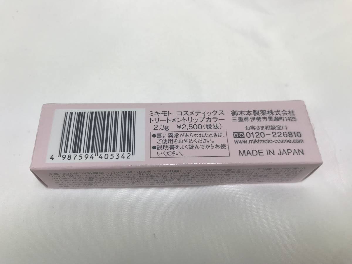  Mikimoto cosme tiks treatment lip color unopened goods #155906-52.:2