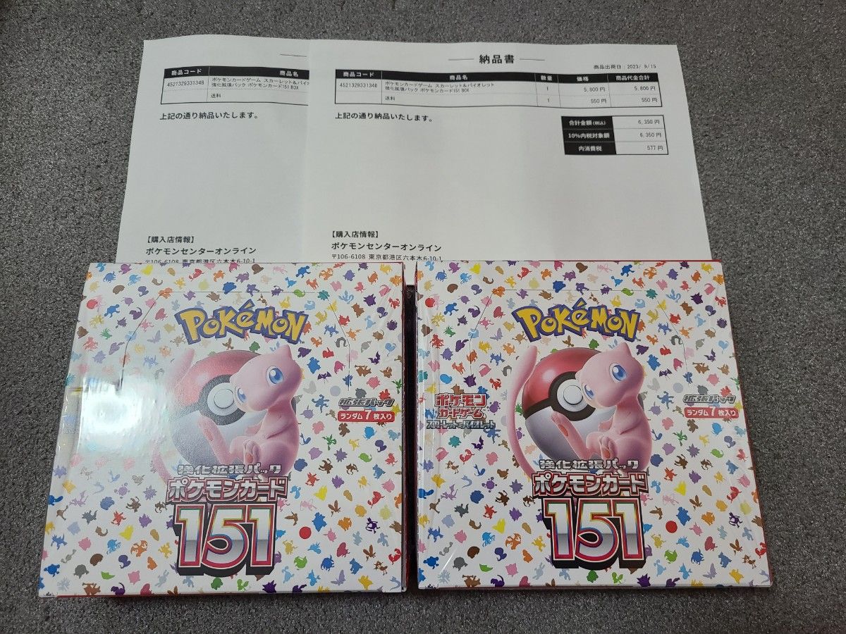 ポケモンカード 151 シュリンク付き 2BOX｜Yahoo!フリマ（旧PayPayフリマ）