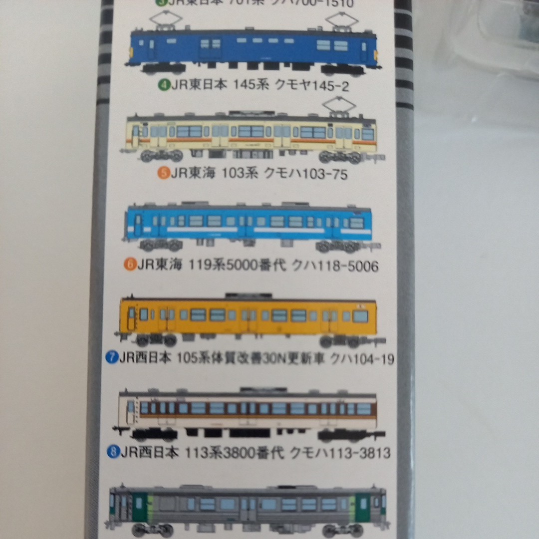 鉄道模型 1/150 JR東海　119系クハ118-5006　鉄道コレクション エキナカオリジナル 第1弾　定形外220円　04_画像3