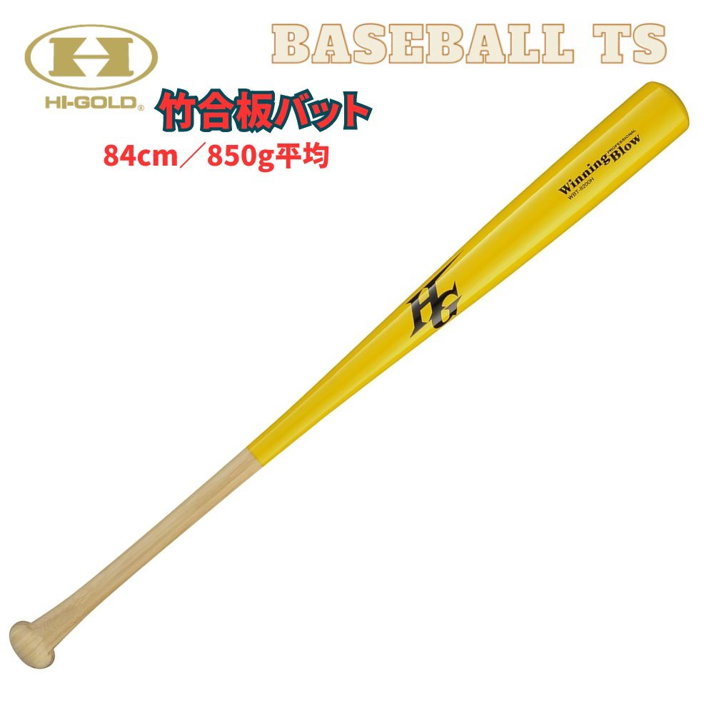 Bamboo Bat for Baseball High Gold Hard Type WBT-8200H Training Bat Bat Новая ссылка на контрмеры Bat High School Baseball Junior High School Жесткая школа