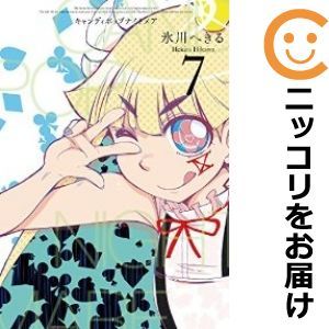 【586691】CANDY POP NIGHTMARE 全巻セット【全7巻セット・完結】氷川へきる月刊ビッグガンガン_画像1