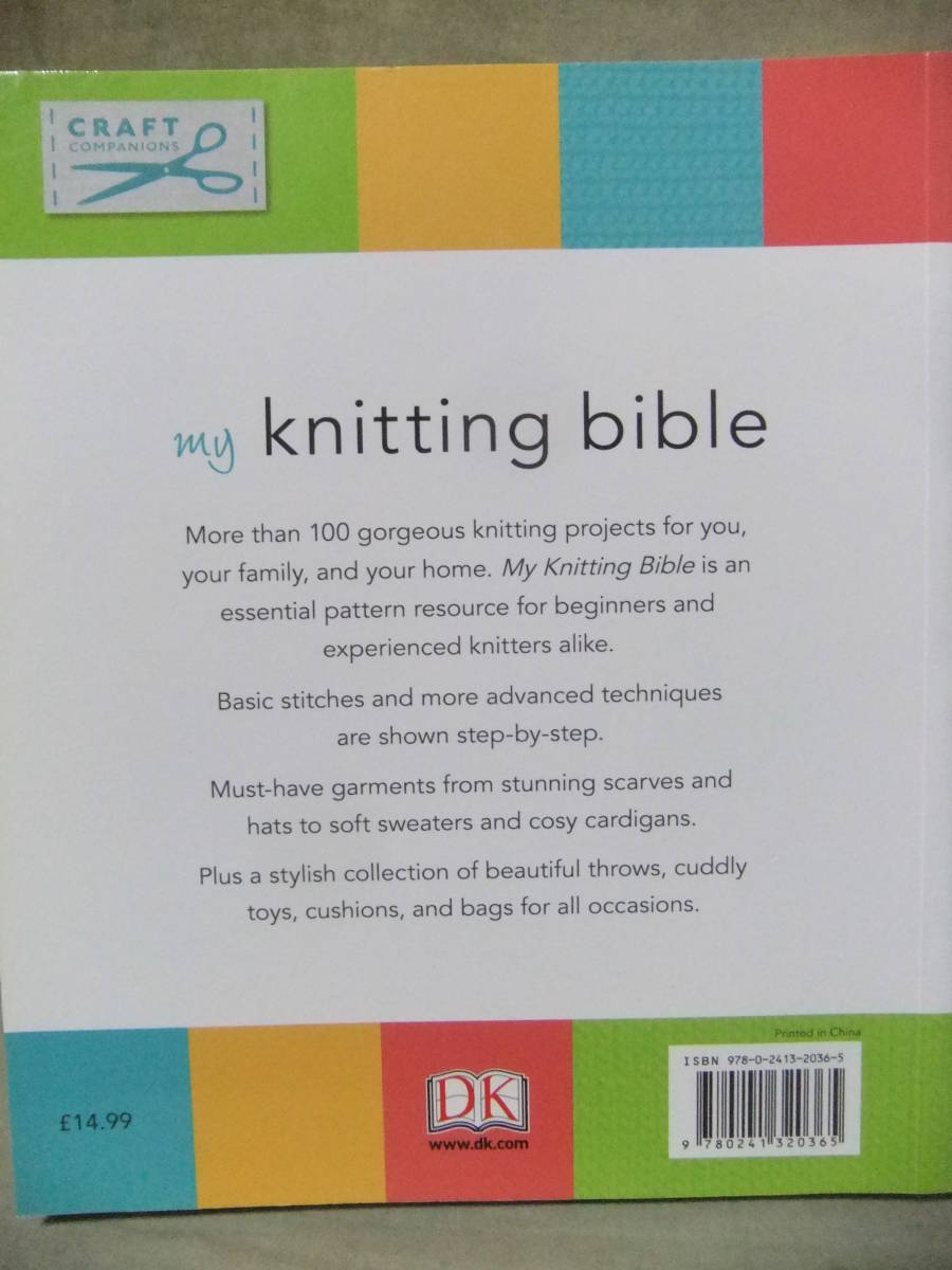 ★My Knitting Bible　（私の編み物バイブル）_画像2