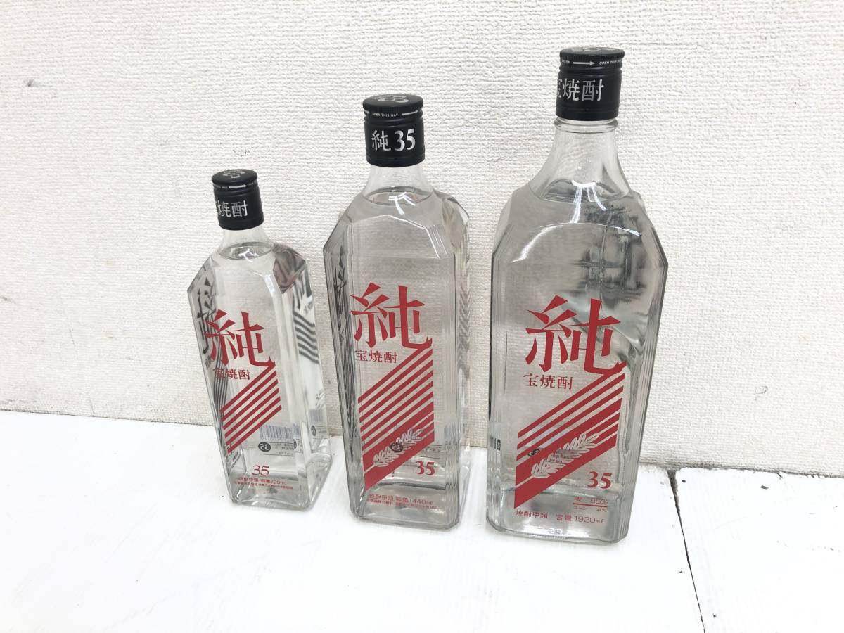 【未開栓 3本セット】宝焼酎 純 甲類焼酎 720ml 1440ml 1920ml 35%_画像1