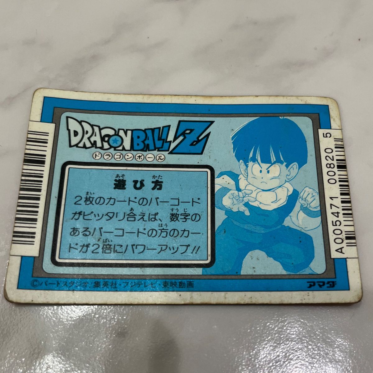 希少品！ドラゴンボールＺ　アマダ PPカード  298 ぼくらにまかせて！ クリリン 孫悟飯 プリズムカード 