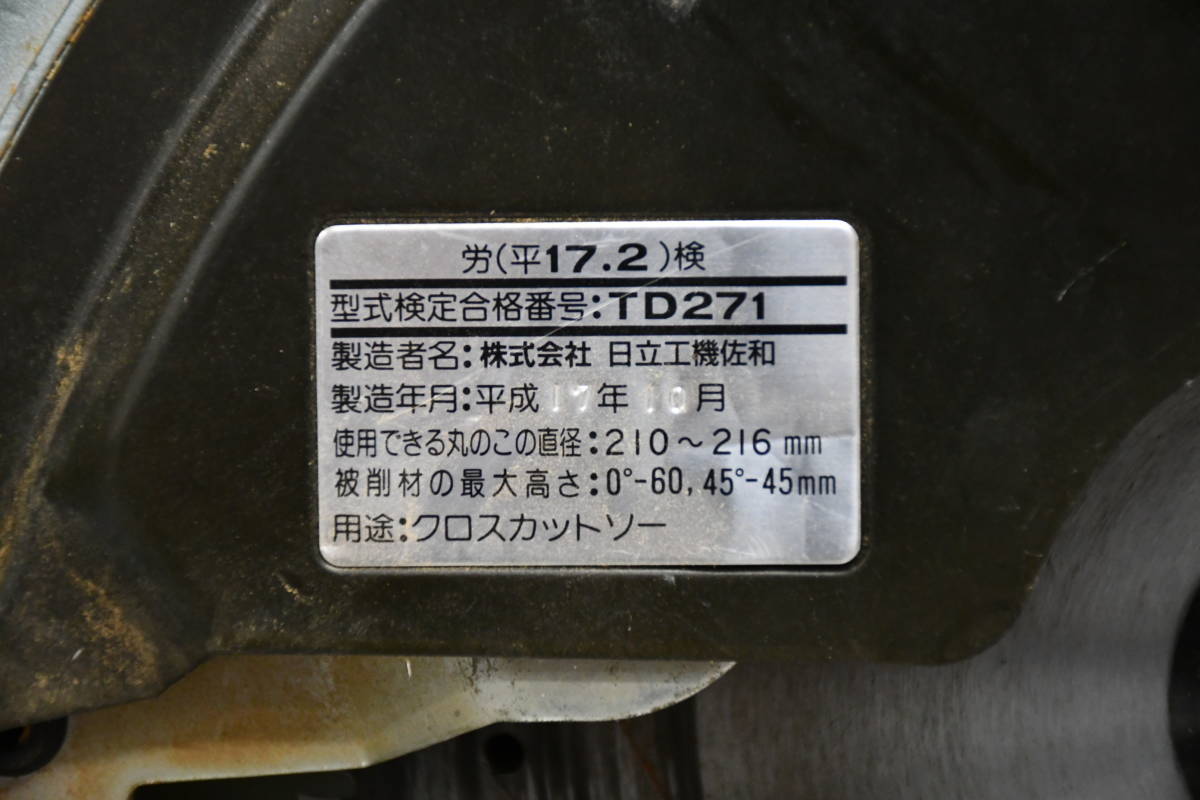 GY11-2 動作未確認 HITACHI 日立 C 8FC 卓上丸のこ 丸のこ 切断機 工具 電動工具 取扱説明書 _画像8