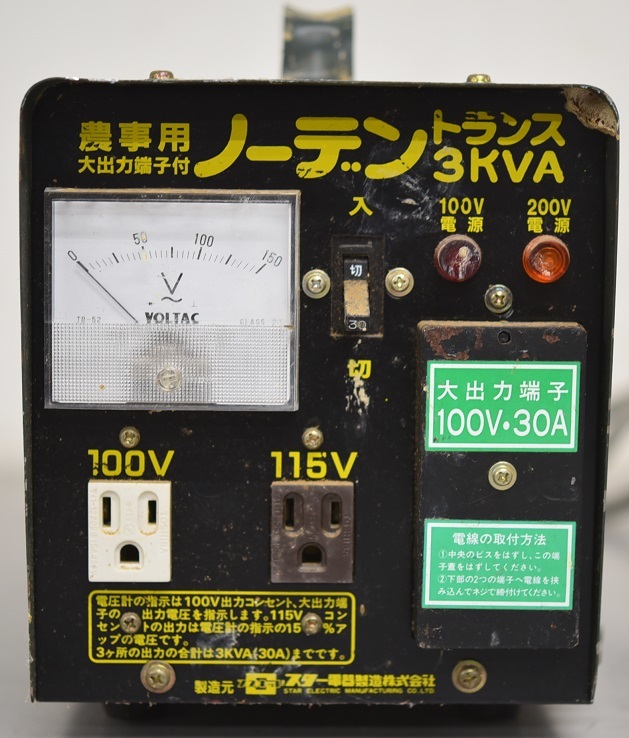 YKK11-79 現状品 スズキッド ノーデントランス 3KVA SNT-312型 スター電器 発電機 変圧器 充電器 ポータブル変圧器 動作未確認_画像1