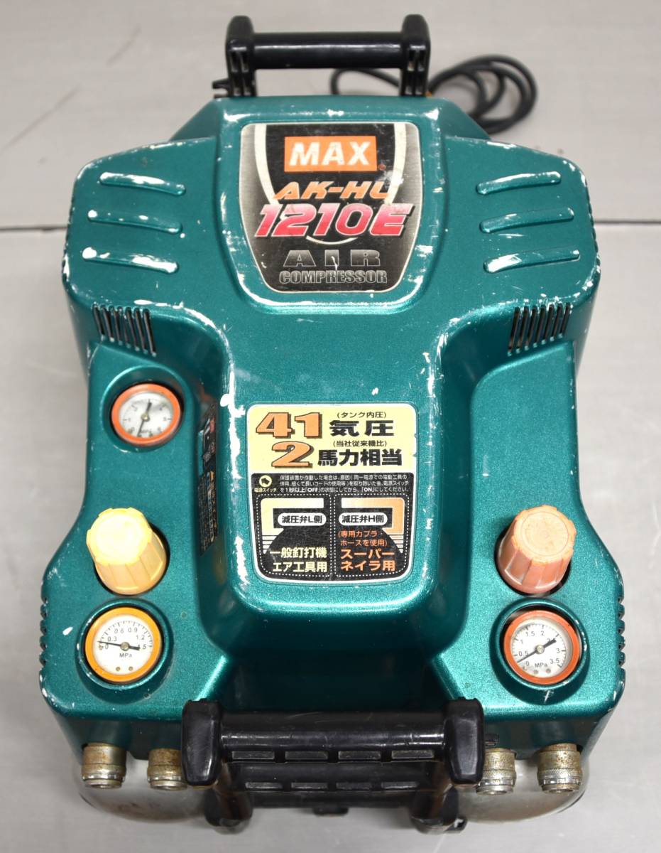 EY11-58 現状品 動作確認済 MAX マックス 常圧 高圧 スーパーエアコンプレッサ AK-HL1210E | エアツール エア工具 コンプレッサー_画像8