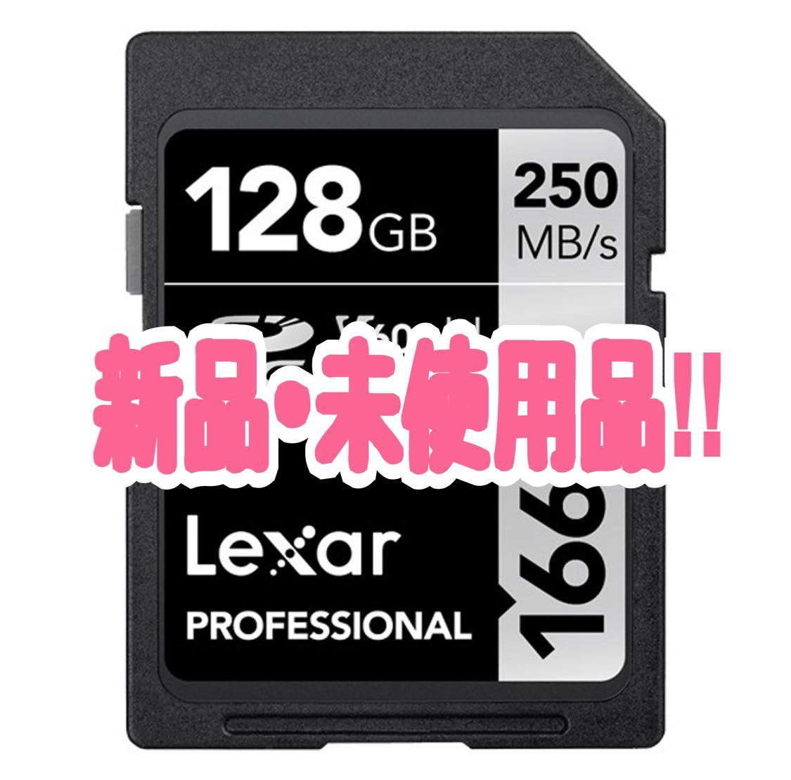 SDカード 128GB SDXC Lexar Professional 1667x Class10 UHS-II U3 V60 R:250MB/s W:120MB/s 海外リテール LSD128CB1667_画像1