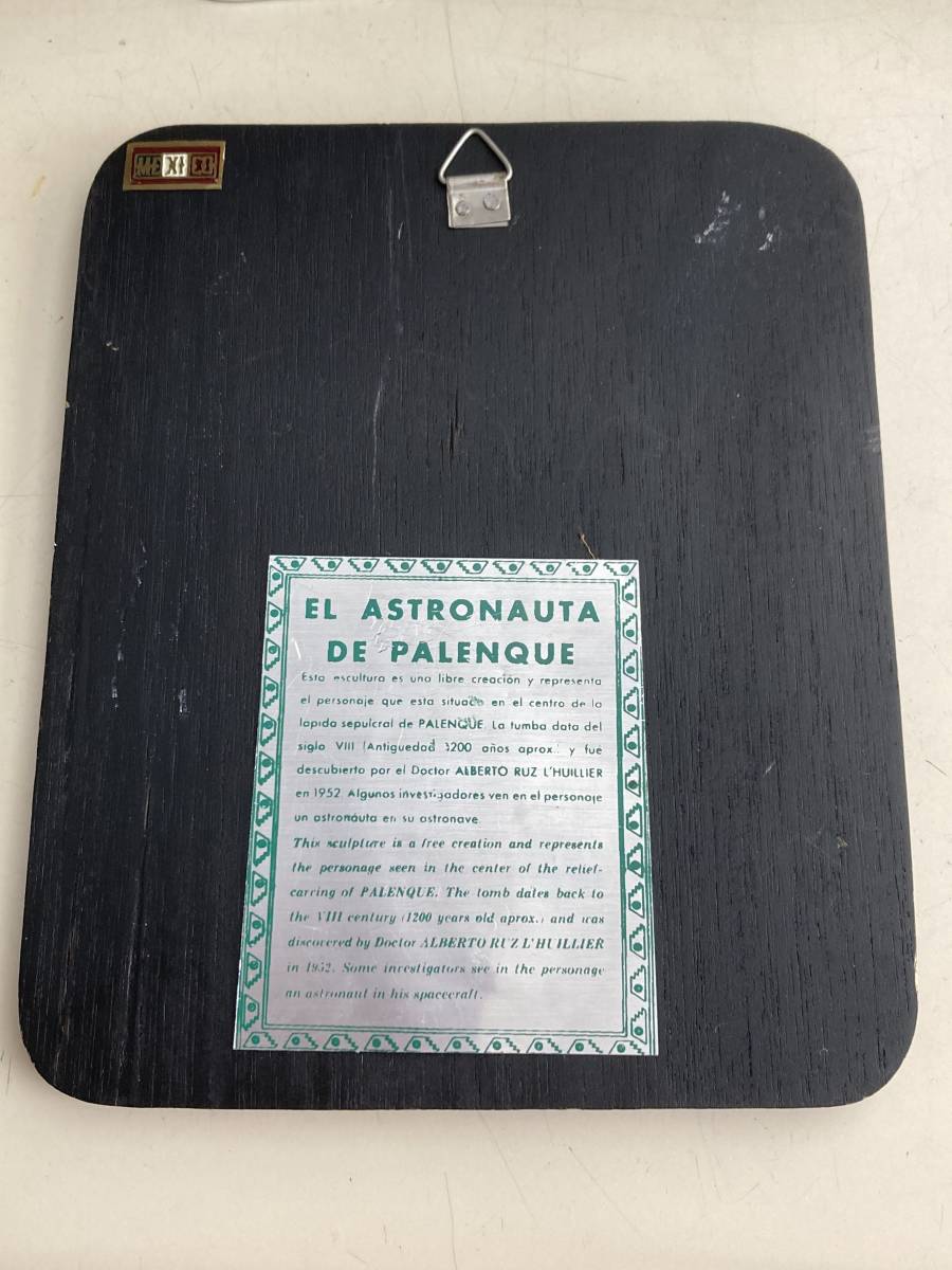 メキシコ パレンケ 壁飾り 宇宙飛行士 金属板 額装品（送料370円）_画像2