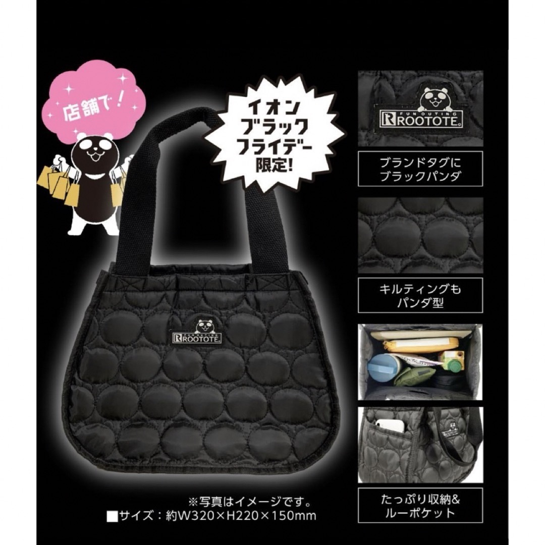 新品　ブラックパンダ 　イオン × ROOTOTE　ブラックフライデー　キルティングトート　黒 　非売品　ノベルティ _画像2