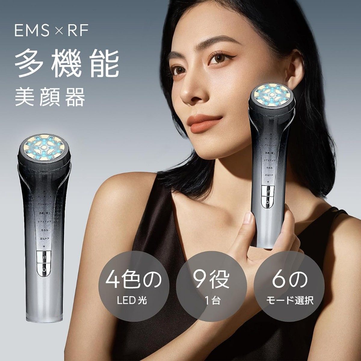 A125 美顔器 EMS 美容器 RF美顔器 超音波振動 USB充電 1台多役 - 健康