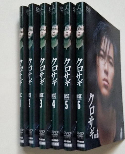 ■クロサギ　全6巻　レンタル版DVD　山下智久/堀北真希/加藤浩次_画像4