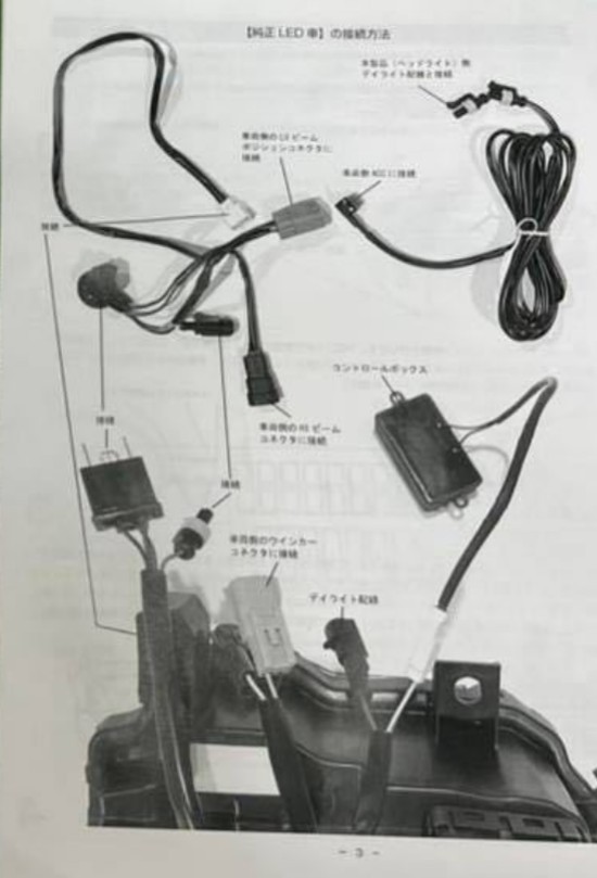 200系ハイエース コプラス LEDヘッドライト PLATINUM LED HEAD LAMP(中古品)_説明書・保証書・ありません