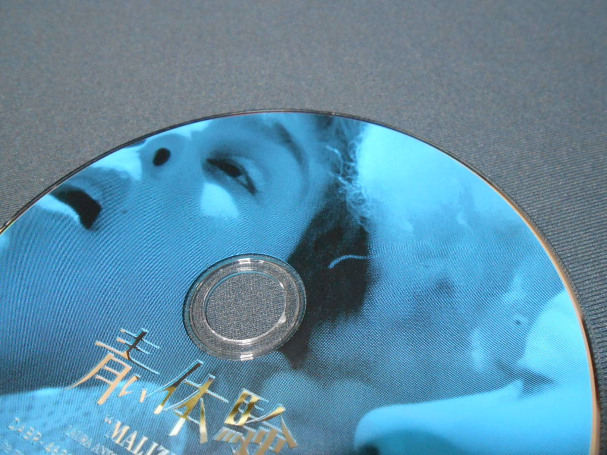 「青い体験」 「続・青い体験」 2枚セット　日本語吹き替え音声収録　サルヴァトーレ・サンペリ　ラウラ・アントネッリ_画像6