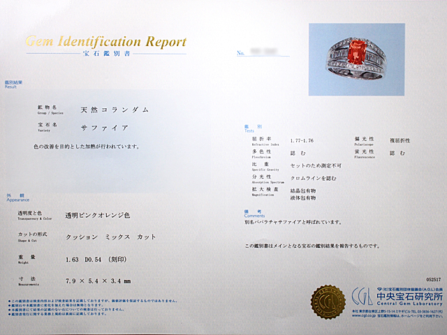 富士屋 ◆ パパラチアサファイア/1.63ct ダイヤ/0.54ct Pt900 プラチナ リング ＃14 鑑別書付き 仕上済_画像6