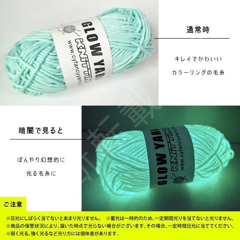 グロウヤーン　GLOWYARN 毛糸　蓄光　発光　編み物　ハンドメイド　ニット　パープル　うす紫　ハロウィン　マスコット　セット