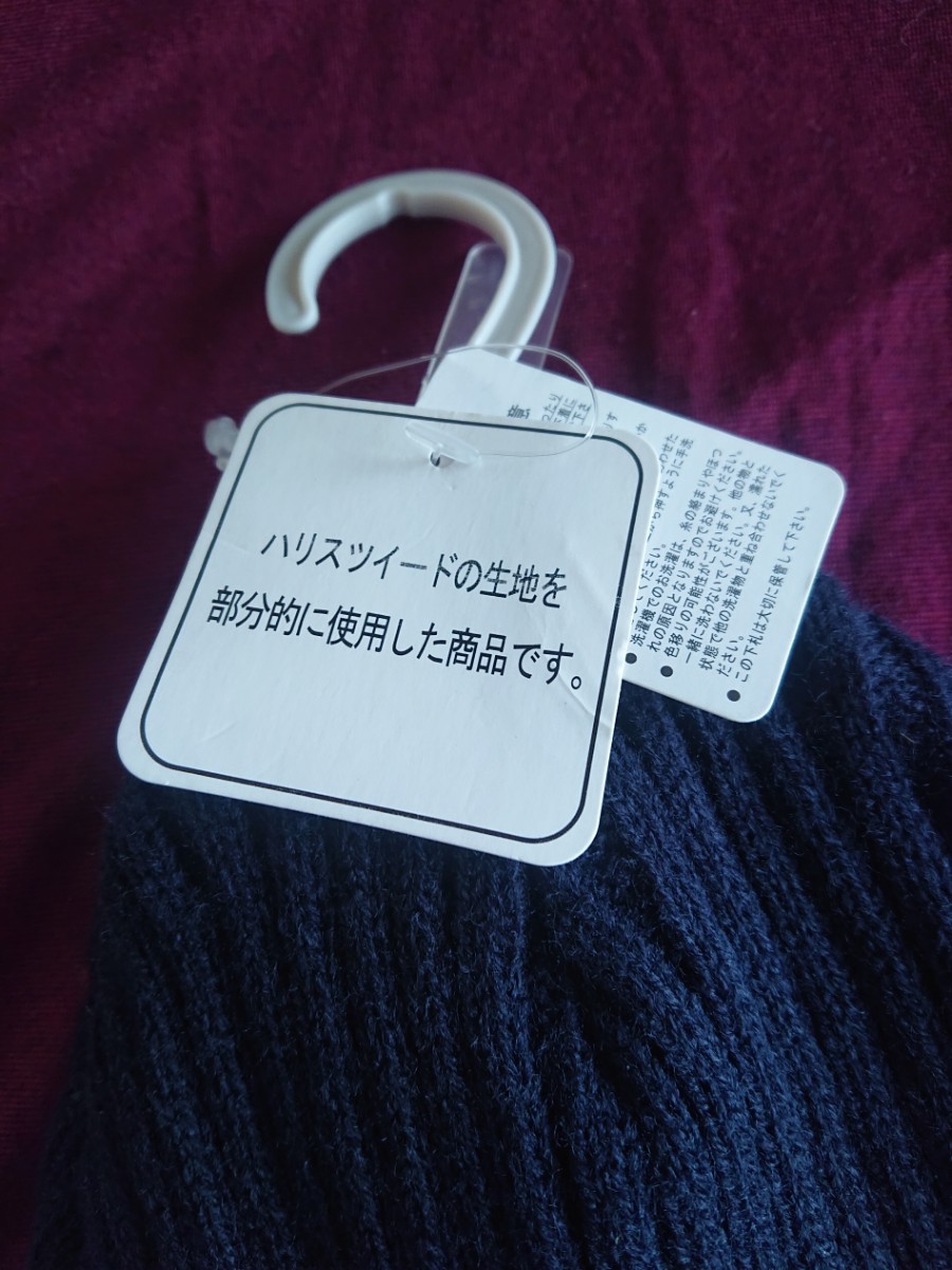 送料無料 未使用タグ付き ハリスツイード ニット帽 ネイビー ニットキャップ_画像4