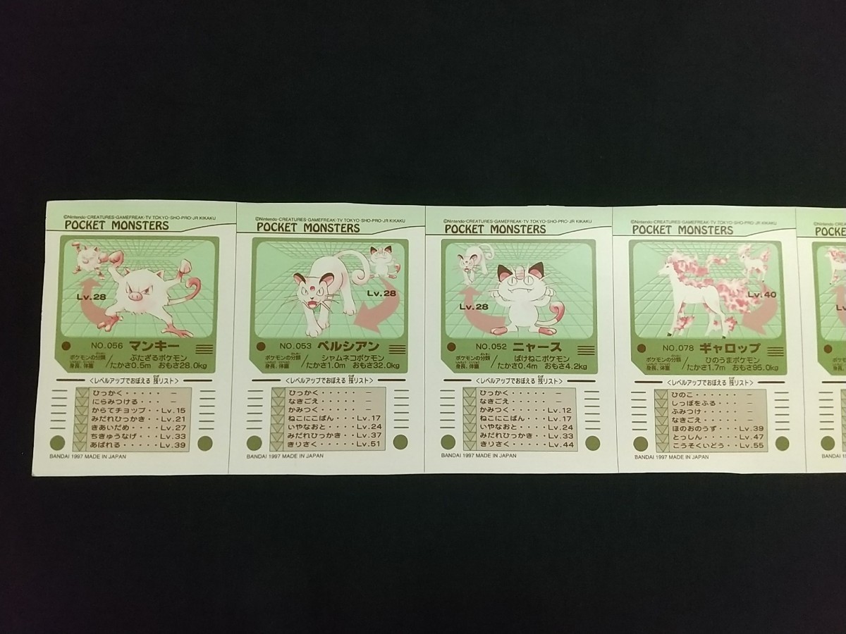 1997 ポケモン シールダス セミ アンカットシート パート1 1997 ポケモン シールダス セミ アンカットシート パート1