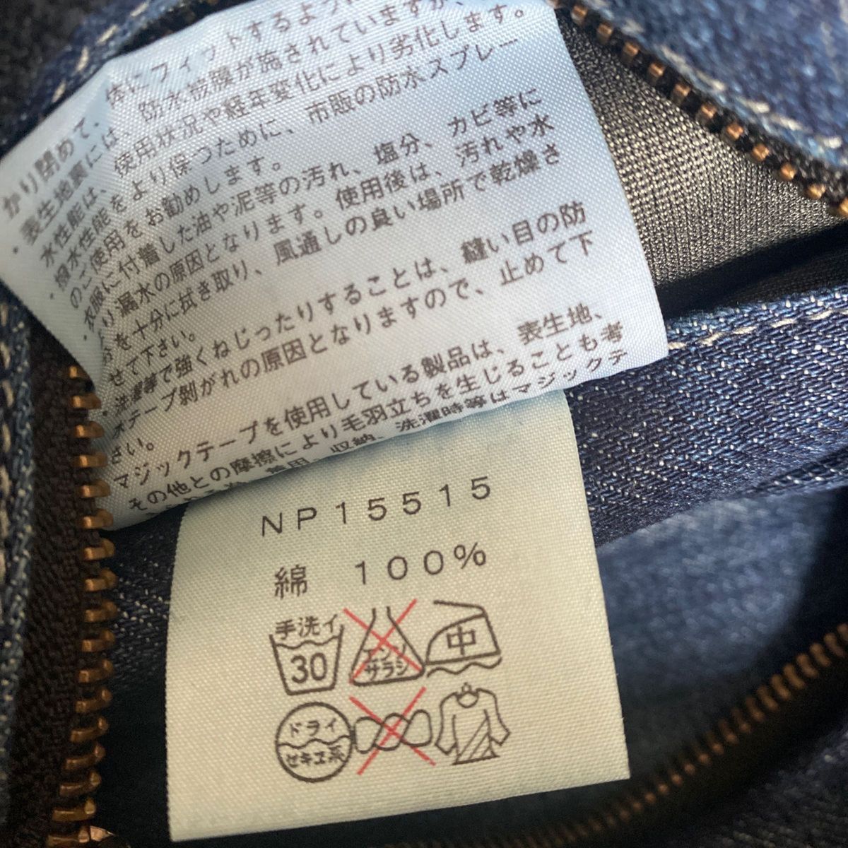 希少 THE NORTH FACE ノースフェイス 岡山デニム NP15515 希少 THE NORTH FACE ノースフェイス 岡山デニム NP15515