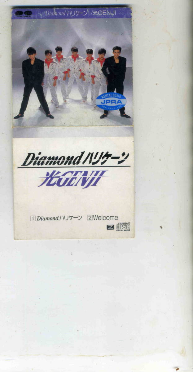 「Diamond ハリケ－ン」光GENJI CD_画像1