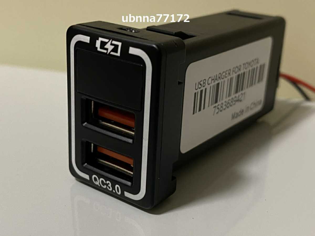 送料無料 電圧表示 トヨタ専用カプラー Aタイプ USBポートカプラーオン 急速充電 3.0×2ポート LED ブルー_画像5