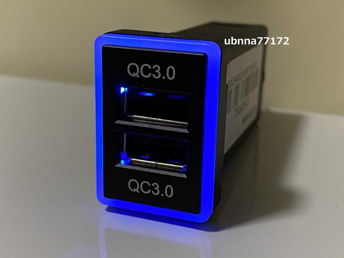 送料無料 トヨタ専用カプラー Aタイプ 33×23mm USBポート カプラーオン 急速充電 3.0×2ポート ブルー LED 4の画像1