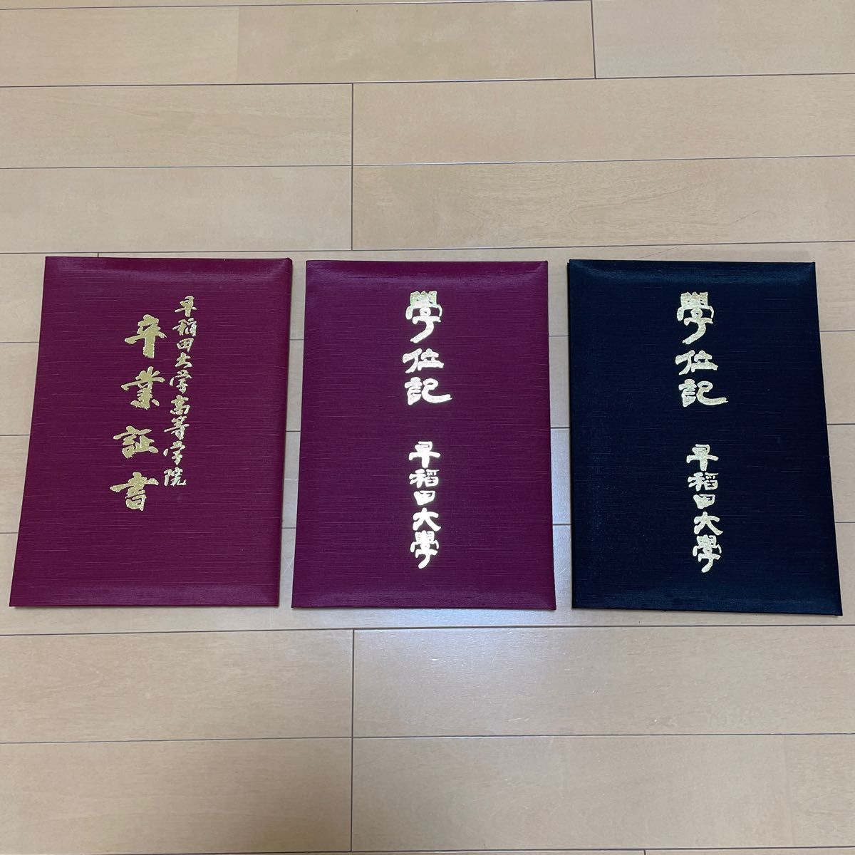 早稲田 卒業証書・学位記|Yahoo!フリマ(旧PayPayフリマ) 早稲田 卒業証書・学位記|Yahoo!フリマ(旧PayPayフリマ)