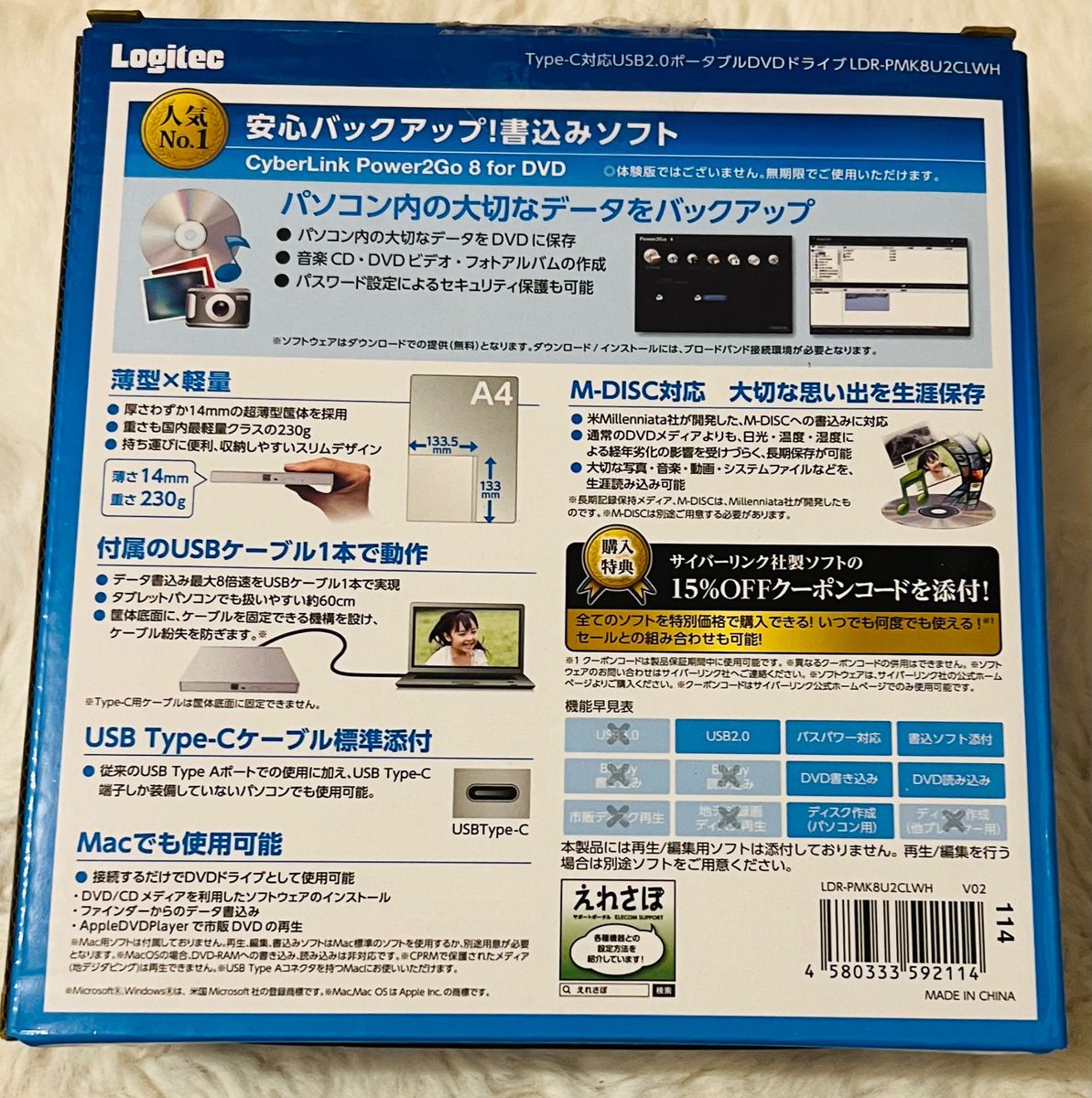 Logitec ロジテック DVDドライブ USB2.0 TypeCAケーブル付