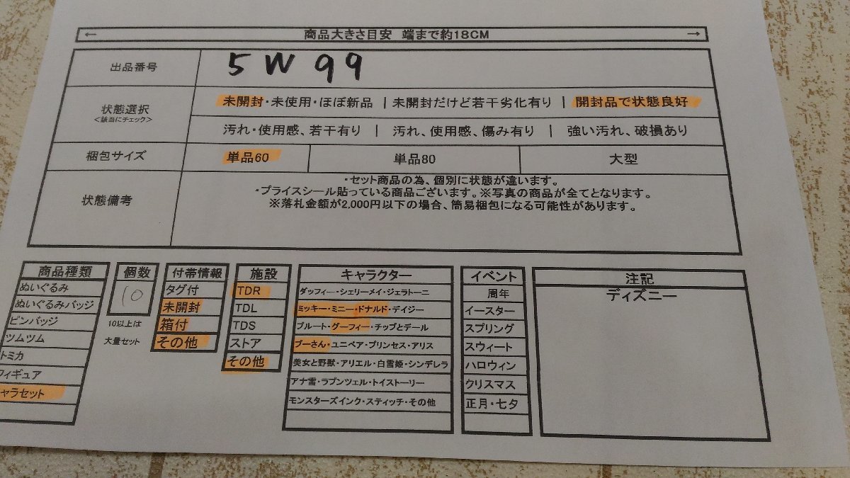 ◇ディズニー 《大量セット》《未開封品あり》ペン ボールペン 10点 5W99 【60】_画像7