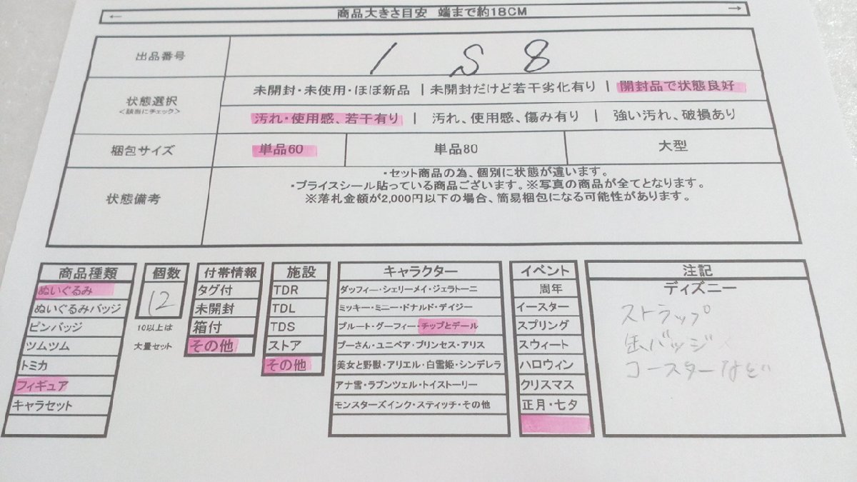 ディズニー 《大量セット》チップとデールグッズ 12点 フィギュア ストラップ コースターほか 1S8 【60】_画像5