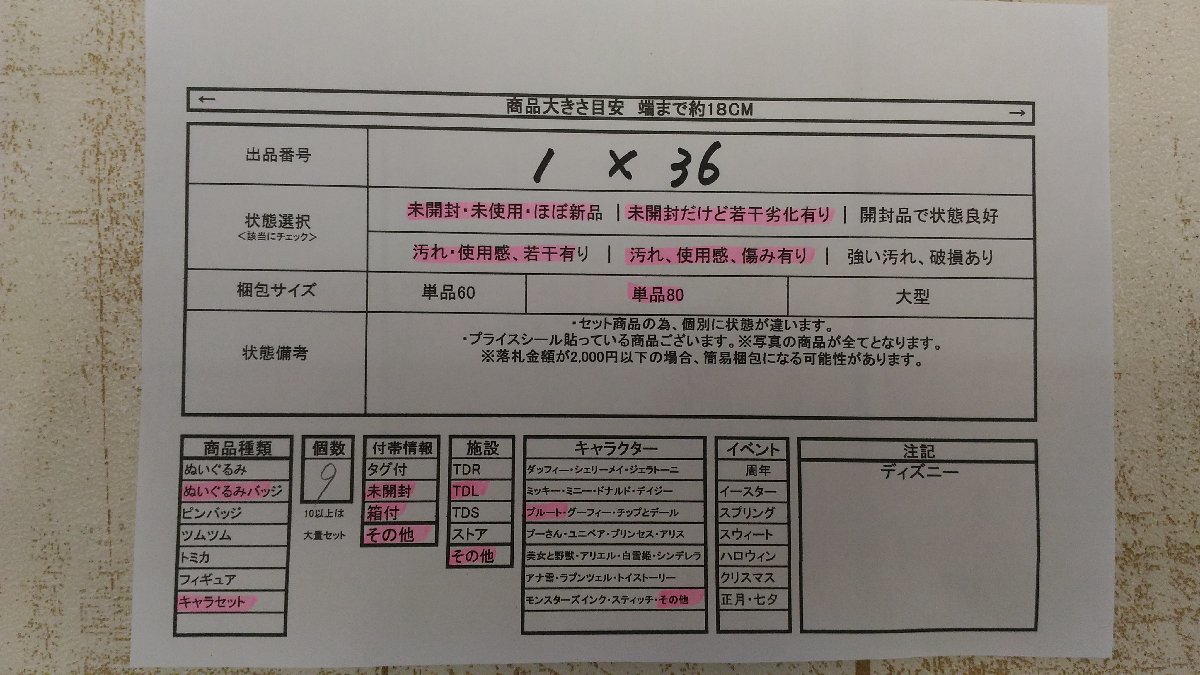 ◇ディズニー 《未開封品あり》くまのプーさんグッズ 9点 ぬいぐるみバッジ マグカップほか 1X36 【80】_画像7