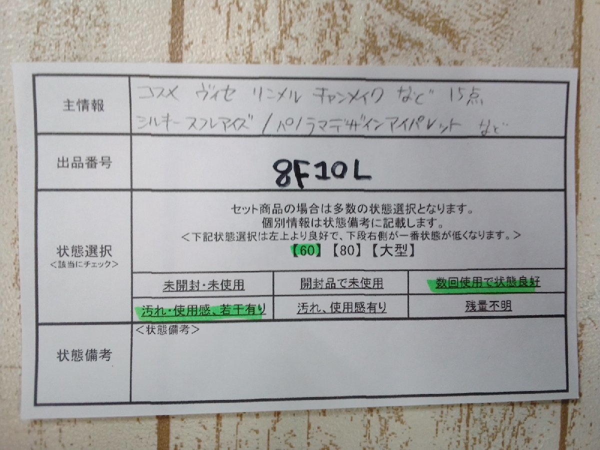 コスメ 《大量セット》ヴィセ リンメル キャンメイクほか 15点 アイカラー アイシャドウ 8F10L 【60】_画像5