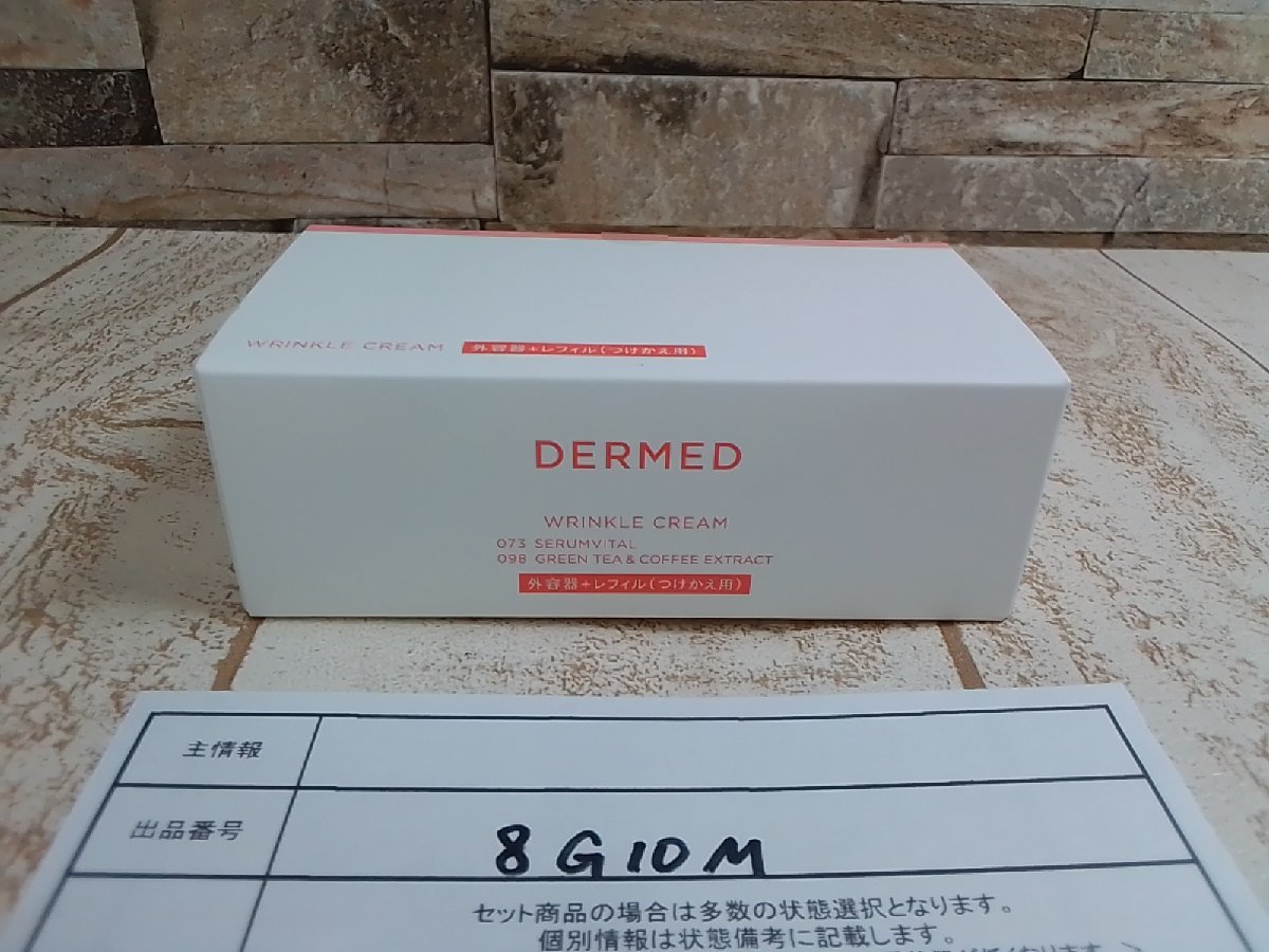 コスメ 《未開封品》DERMED デルメッド リンクル クリーム 8G10M 【60】_画像1