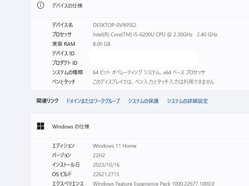 ☆☆NEC製LAVIE「NS550/D」型番「PC-NS550DAW」・Windows11・Core i5・SSD240GB・Microsoft office・有線マウス付き・基本動作確認品☆☆_デバイスの仕様・Windowsの仕様