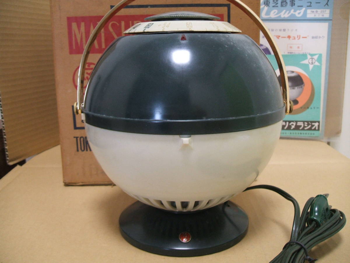 マツダ（東芝）　我国最初の球型5球スーパーラジオ　5LE-92　”マーキュリー”　1956年_画像2