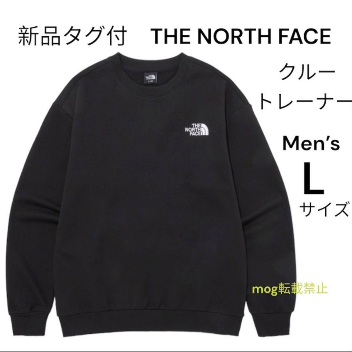 THE NORTH FACE 新品タグ付【黒】トレーナー クルーネックスウェット