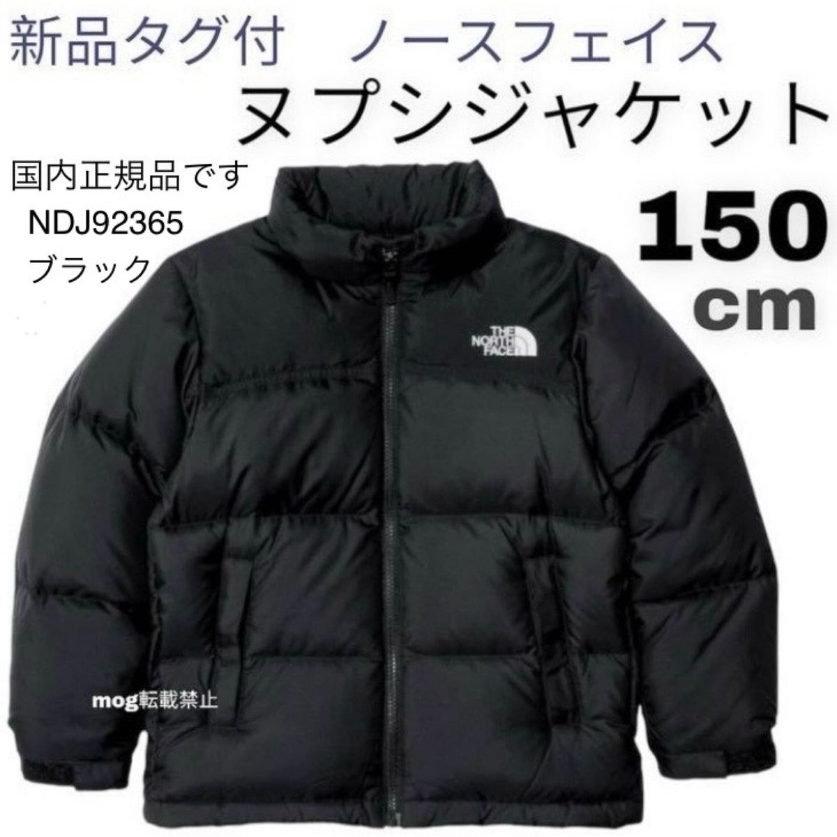 THE NORTH  FACE 新品タグ付【黒150cm  ヌプシジャケット】ノースフェイス　羽毛ダウンコート