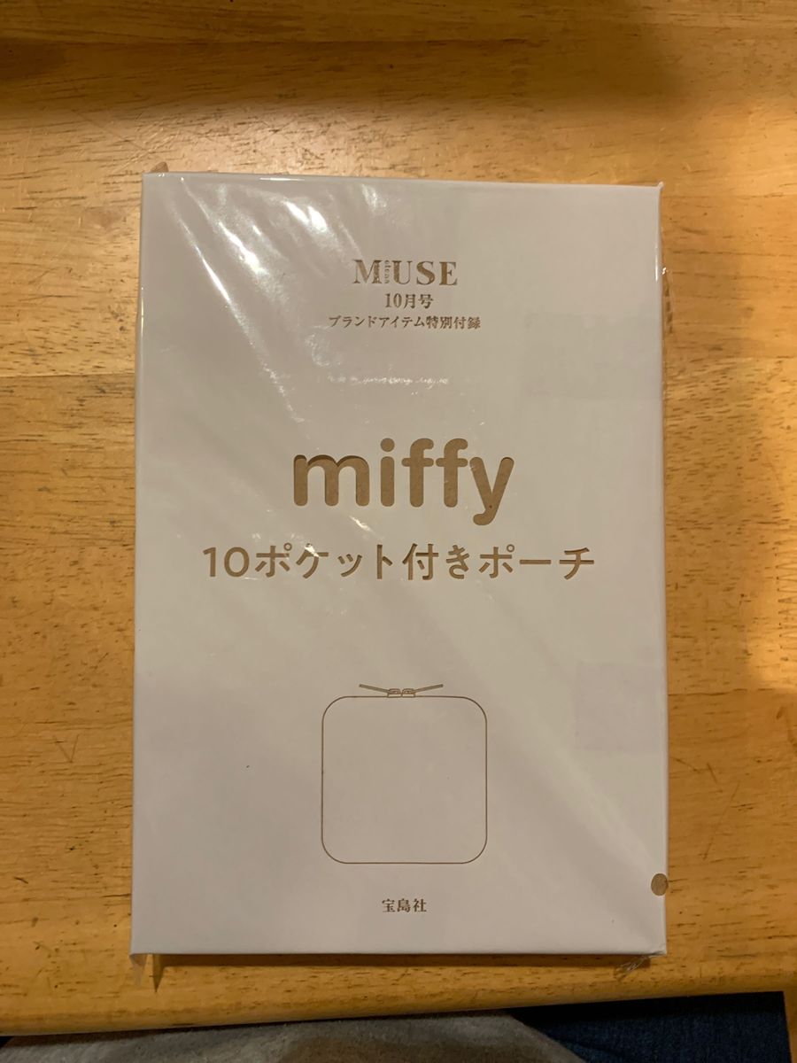 オトナミューズ  10月号 【雑誌 付録】　 miffy 10ポケット付きポーチ