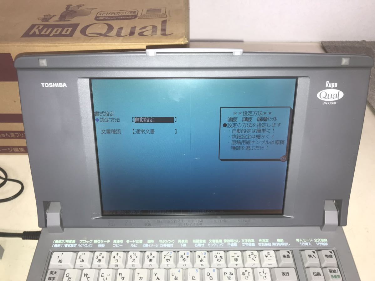 Y ★通電確認済★元箱 TOSHIBA Rupo Qual JW-C660 東芝パーソナルワープロ ワープロ レトロ 取扱説明書付 部品取り ジャンク 現状_画像3