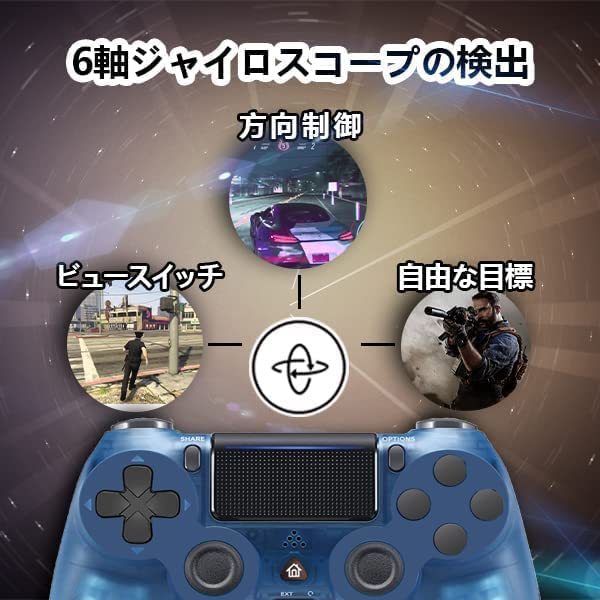 PS4 コントローラー Bluetooth ワイヤレス ゲームパッド 振動機能 充電式 日本語説明書 （スケルトンブルー　クリアブルー）_画像4