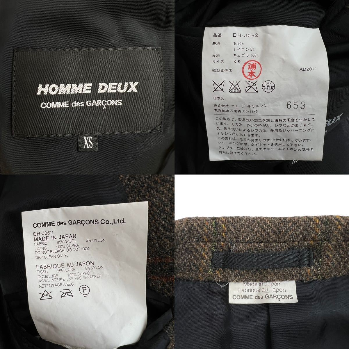 極美品 COMME des GARCONS HOMME DEUX コムデギャルソンオムドゥ 2B