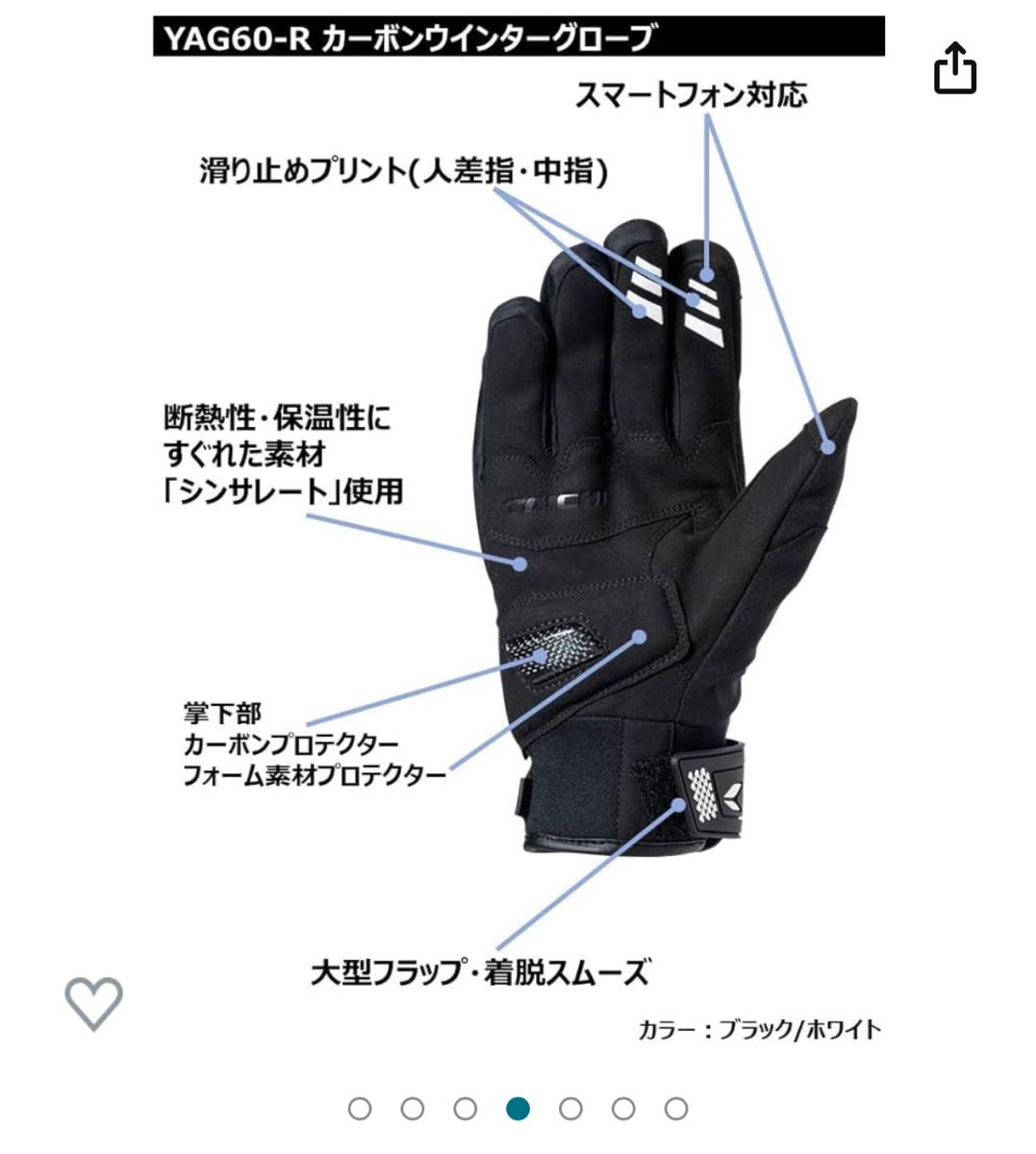 【未使用品】クシタニ×YAMAHAカーボンウインターグローブ