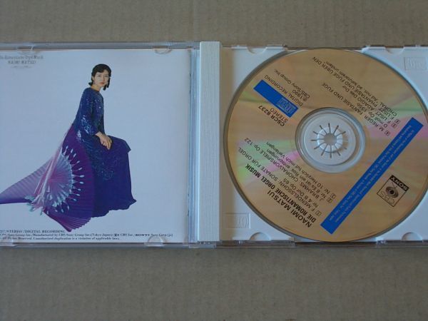 E0958　即決　CD　松居直美『浪漫派　ロマン派のオルガン曲』　帯付_画像2