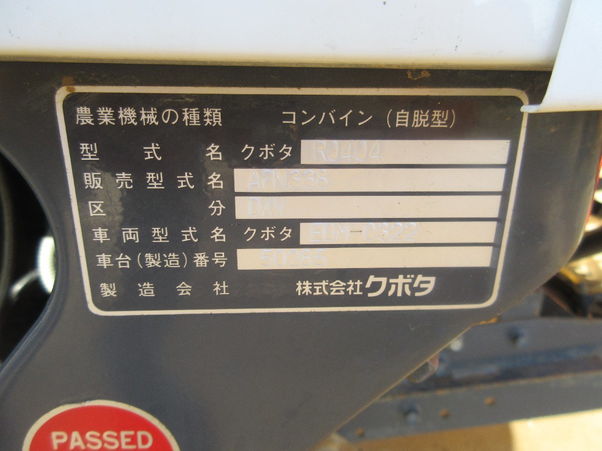 [ Niigata departure ]* комбайн / Kubota /KUBOTA/ARN338DXW/ витрина получение теплый прием /6223 0