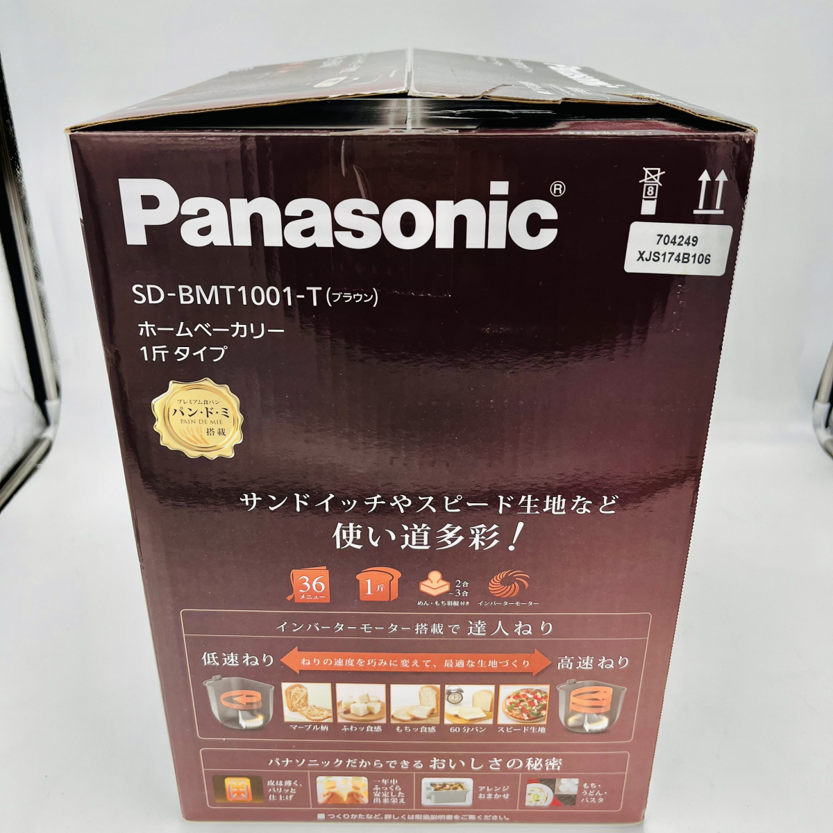 Panasonic ホームベーカリー 1斤タイプ SD-BMT1001-T ブラウン パナソニック_画像4